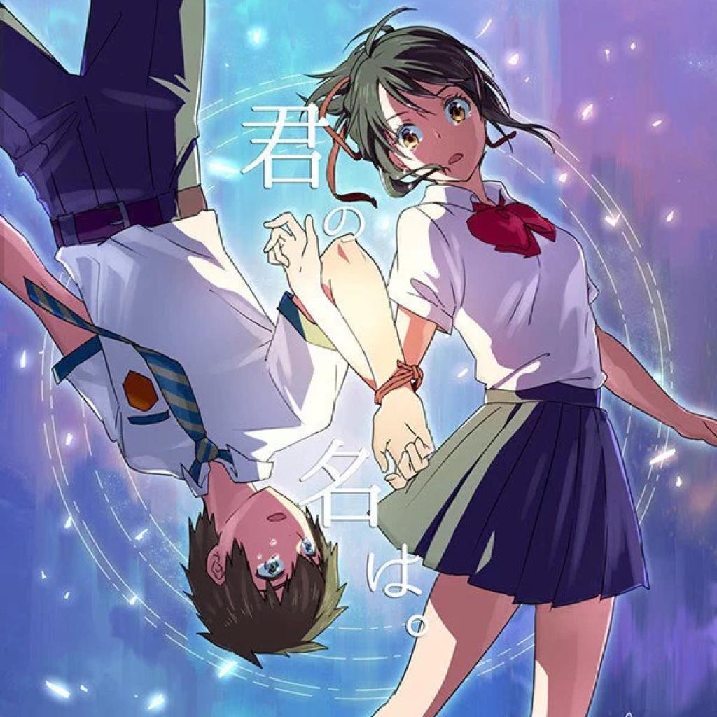「你的名字」「君の名は。」（原声&翻弹）