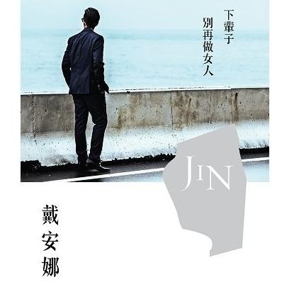 忏悔
