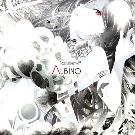 アルビノ
