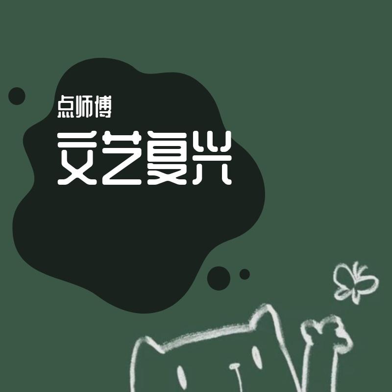 爱情好多计