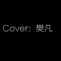 Cover:樊凡