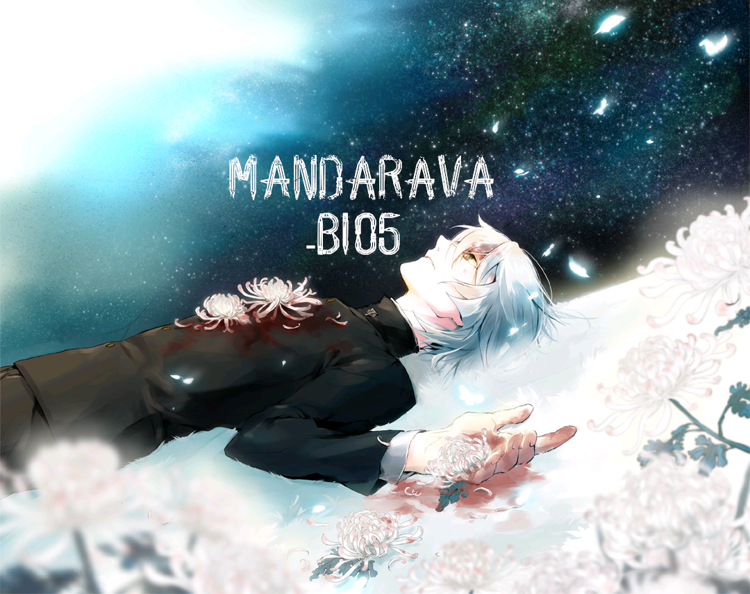 Mandarava专辑