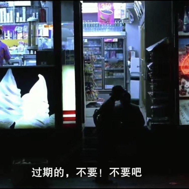 看7时日落-人是会变的（看7时日落 remix） - 可爱呡 - 单曲 - 网易云音乐