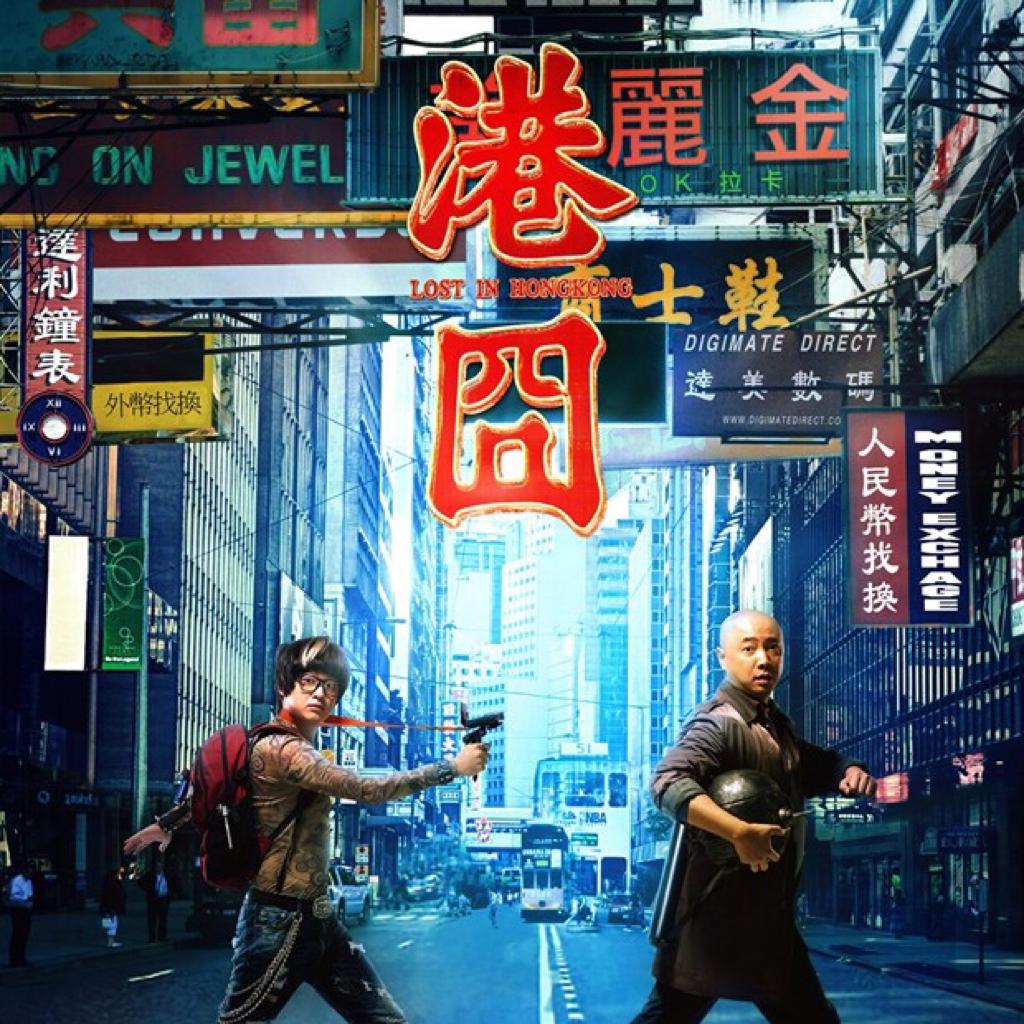 港囧中无可替代的港乐
