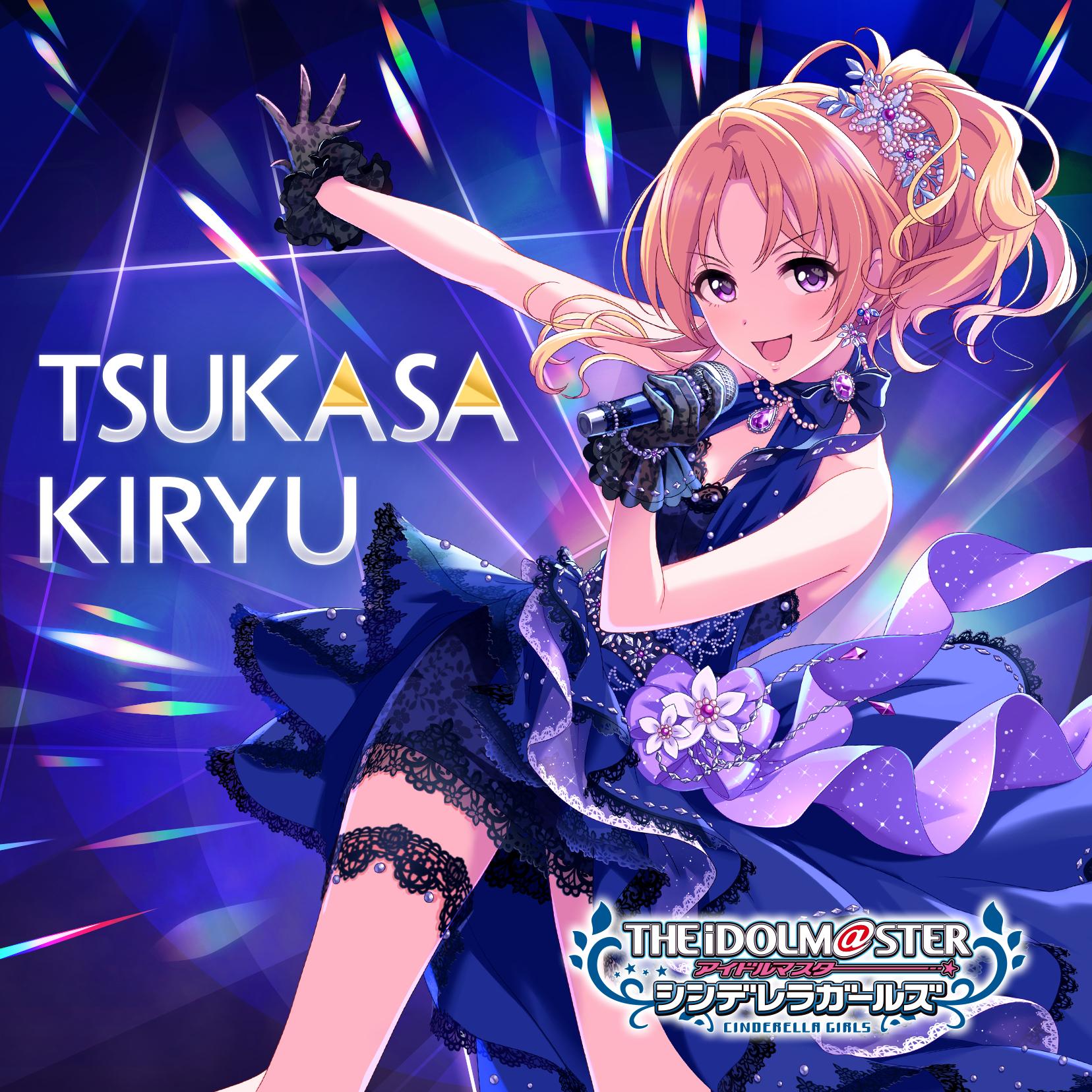 アタシガルール