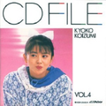 CDファイル 小泉今日子 Vol.4