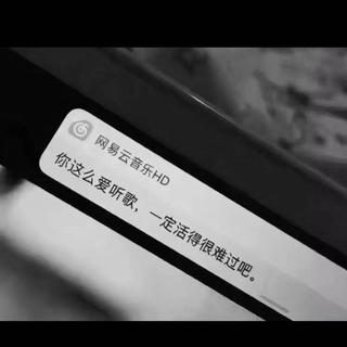 短翻唱爱了爱了