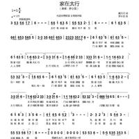 山东妹子(雪雨潇潇VS缺男伴奏)
