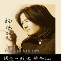 摘片云彩送给你 (原版立体声)