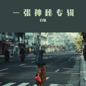 赖斌 - 我是你一生的牵挂(原版立体声伴奏) （升2半音）