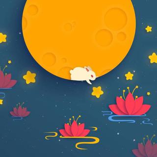 【中秋夜歌】邀月共赋，清词一曲