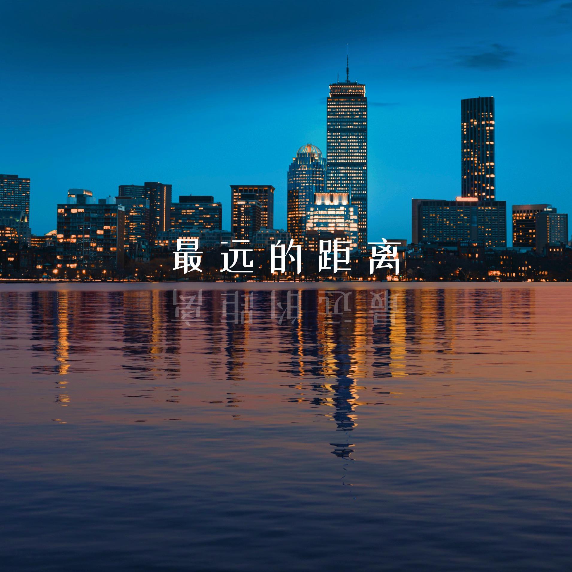最远的距离