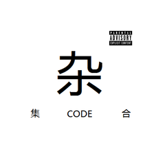 打火石( feat.Cpop)