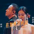 在加纳共和国离婚