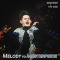 พญาแรด (From "Melody to Masterpiece")