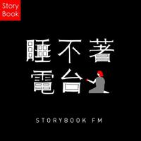 [DJ节目]storybook2012的DJ节目 第1期
