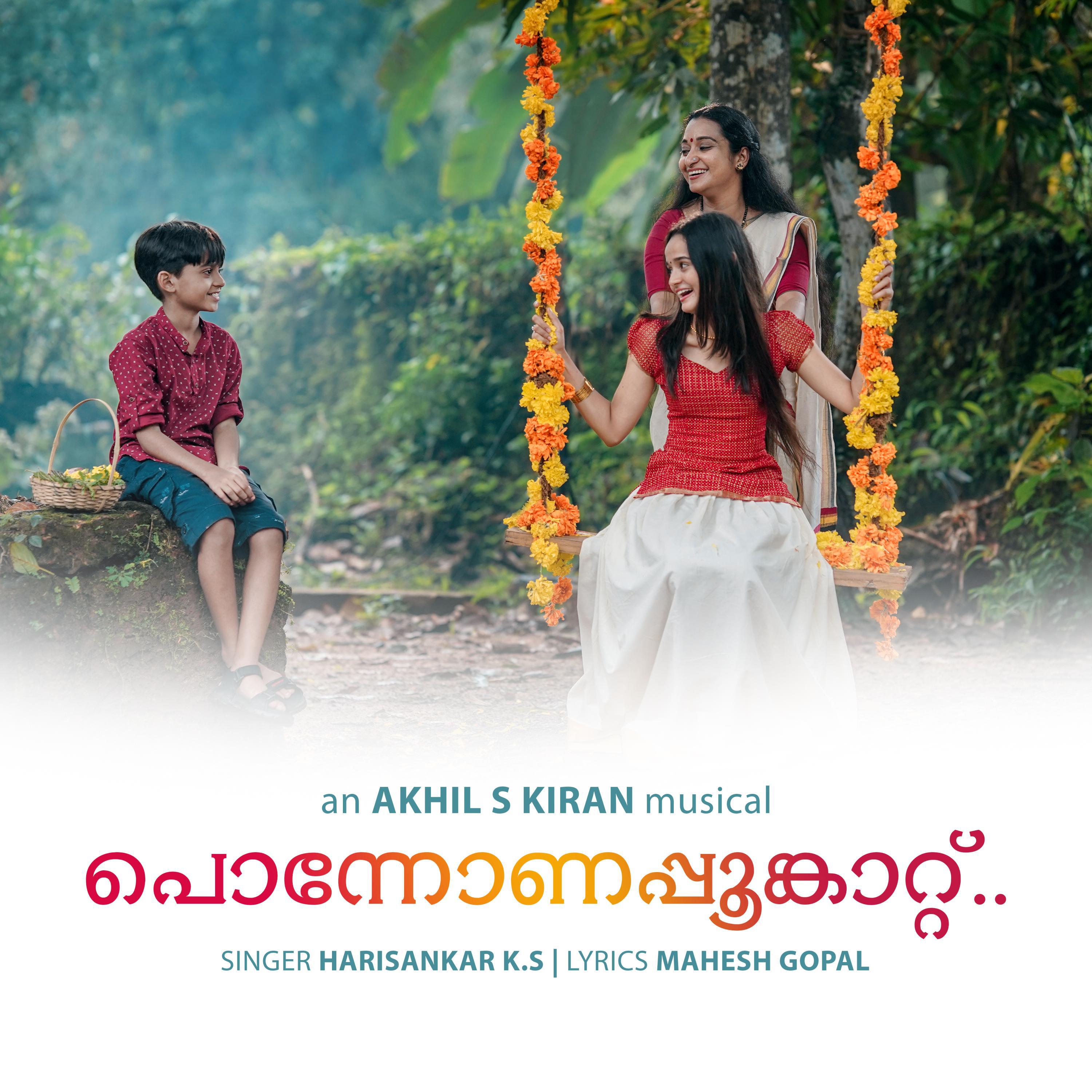 Insight Pictures - Onamaay Oonjal (Ponnonapoonkattu) (feat. K.S. Harisankar & Akhil S Kiran)