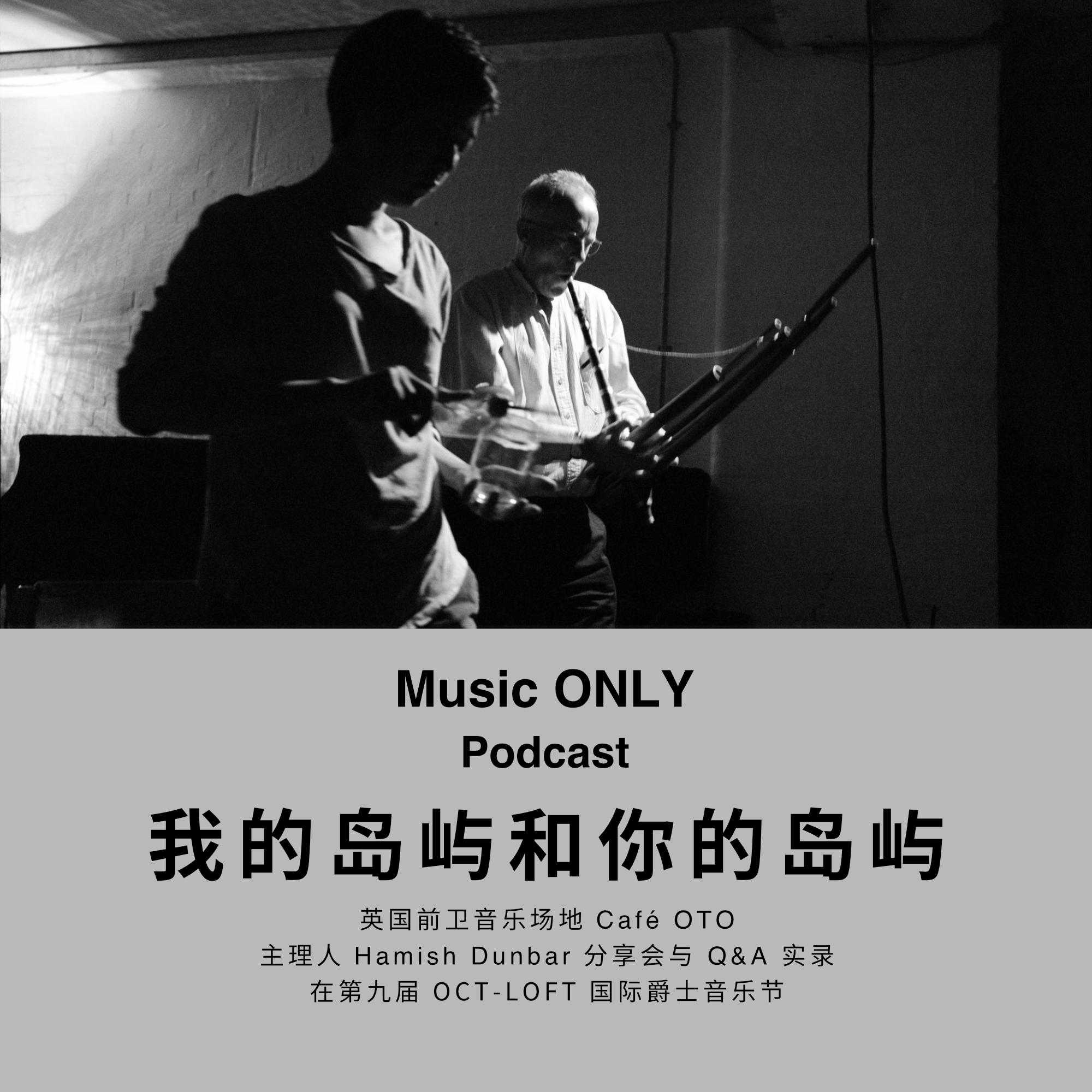Music ONLY Podcast