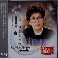 蔡琴 - 科罗拉多之月