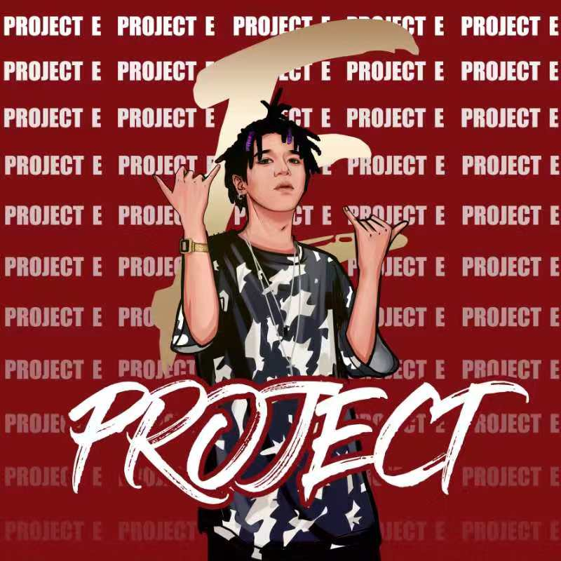 PROJECT E专辑