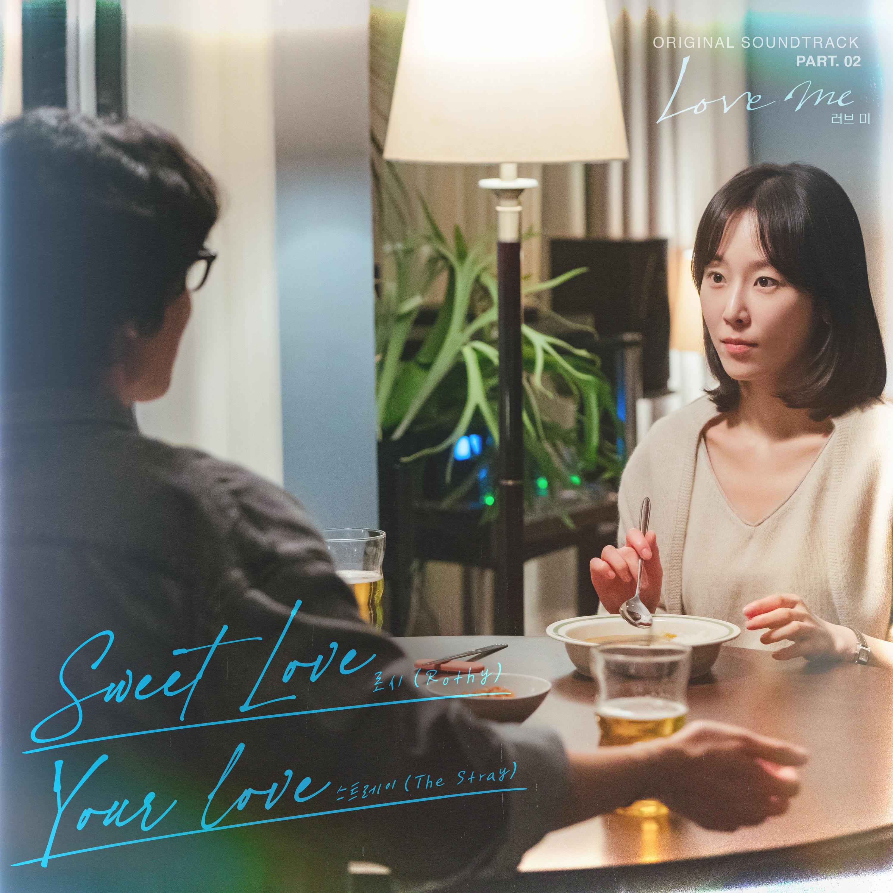 러브 미 OST Part.2