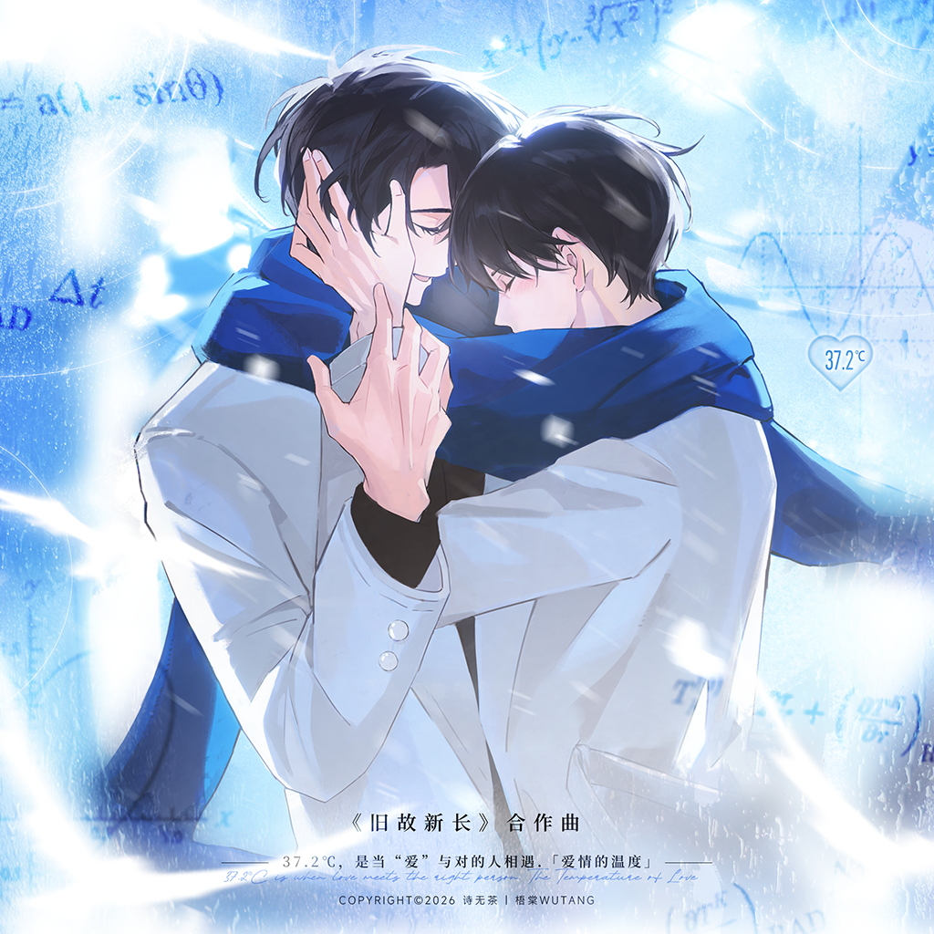 《旧故新长》钢琴曲&first