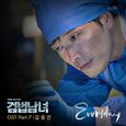 검법남녀 OST Part 7