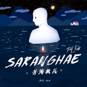 Saranghae专辑