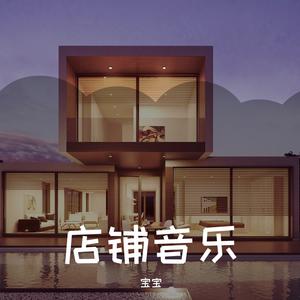 春江月夜（女声）纯伴奏 （升8半音）