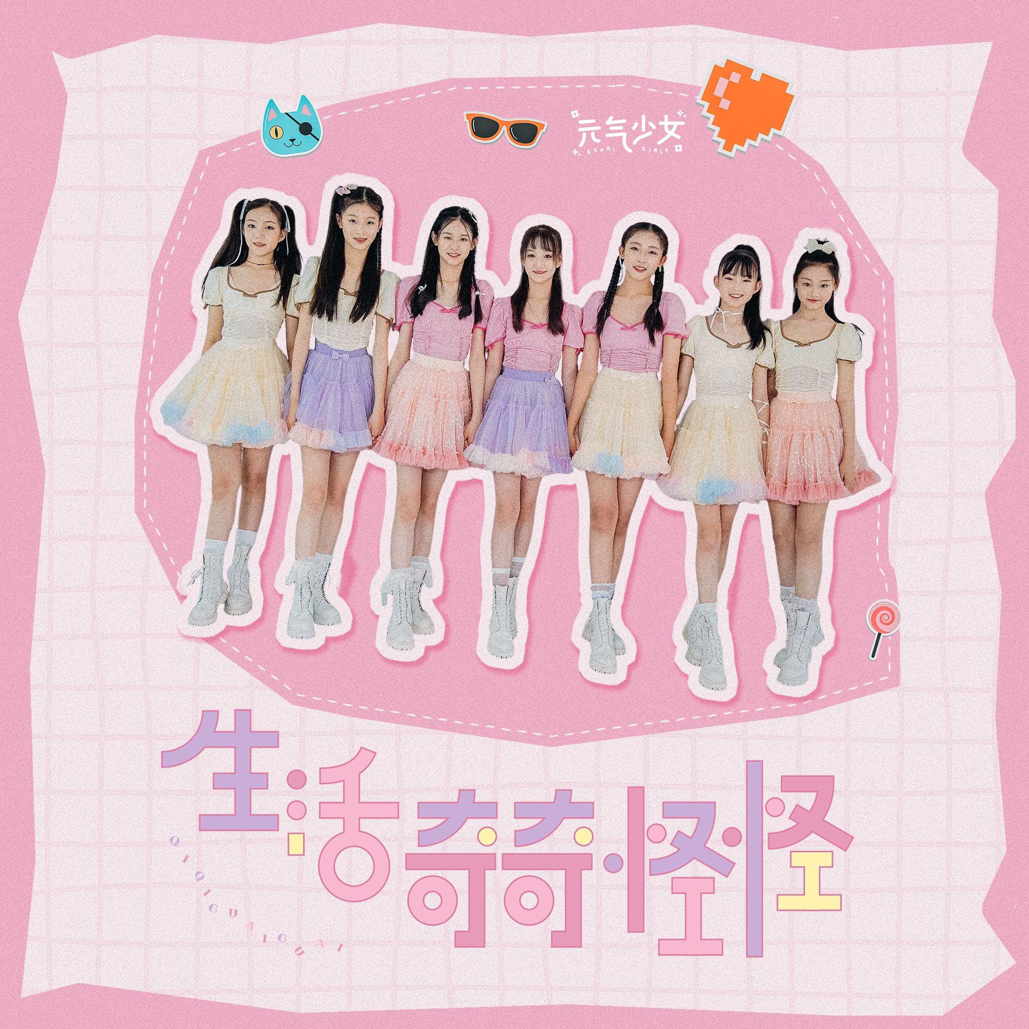 生活奇奇怪怪