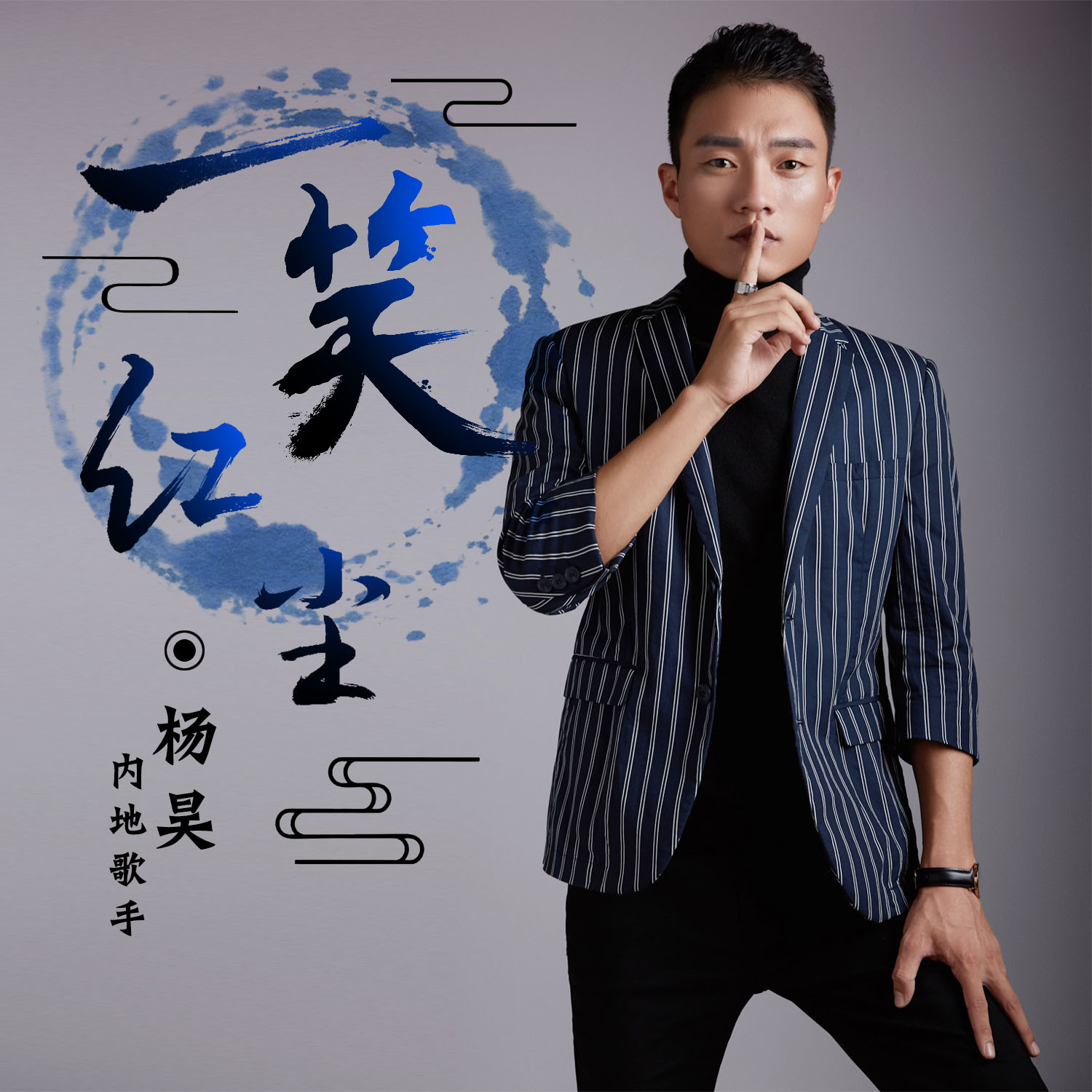 歌手杨昊个人资料图片