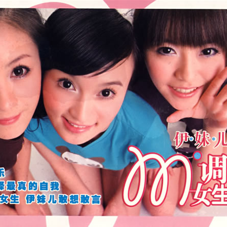 M 调女生