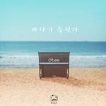 바다가 들린다 (Ocean Waves) Violin.Elsys专辑