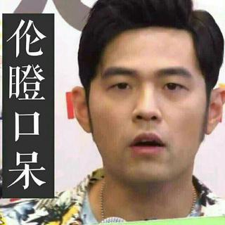 周杰伦｜周董中国风专场