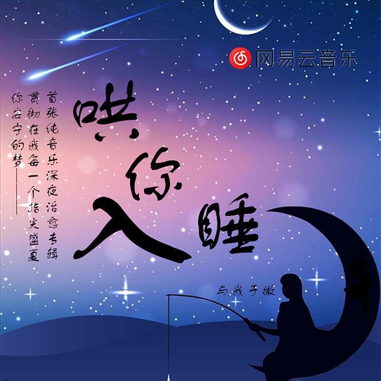 卡农（经典钢琴版）