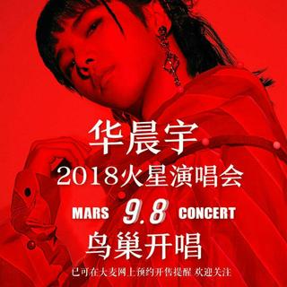 『148面的华晨宇，总有一面适合你』