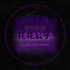 KnowKnow,马思唯《花花公子 (KnowKnow Remix)吉他谱》降A调_音符如流水般柔和