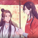 若花怜蝶—【天官赐福】花怜原创曲专辑