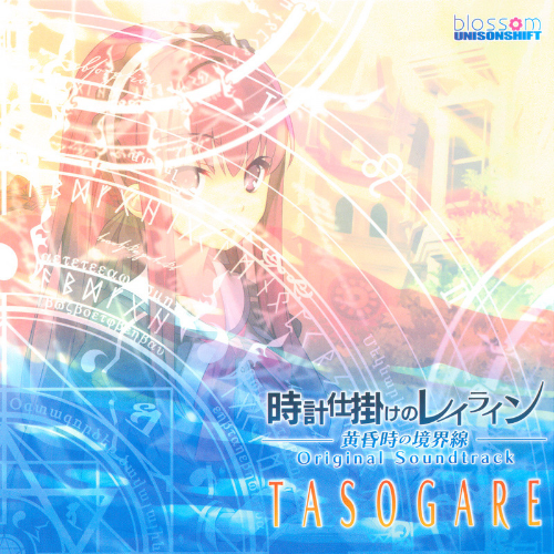 TASOGARE专辑