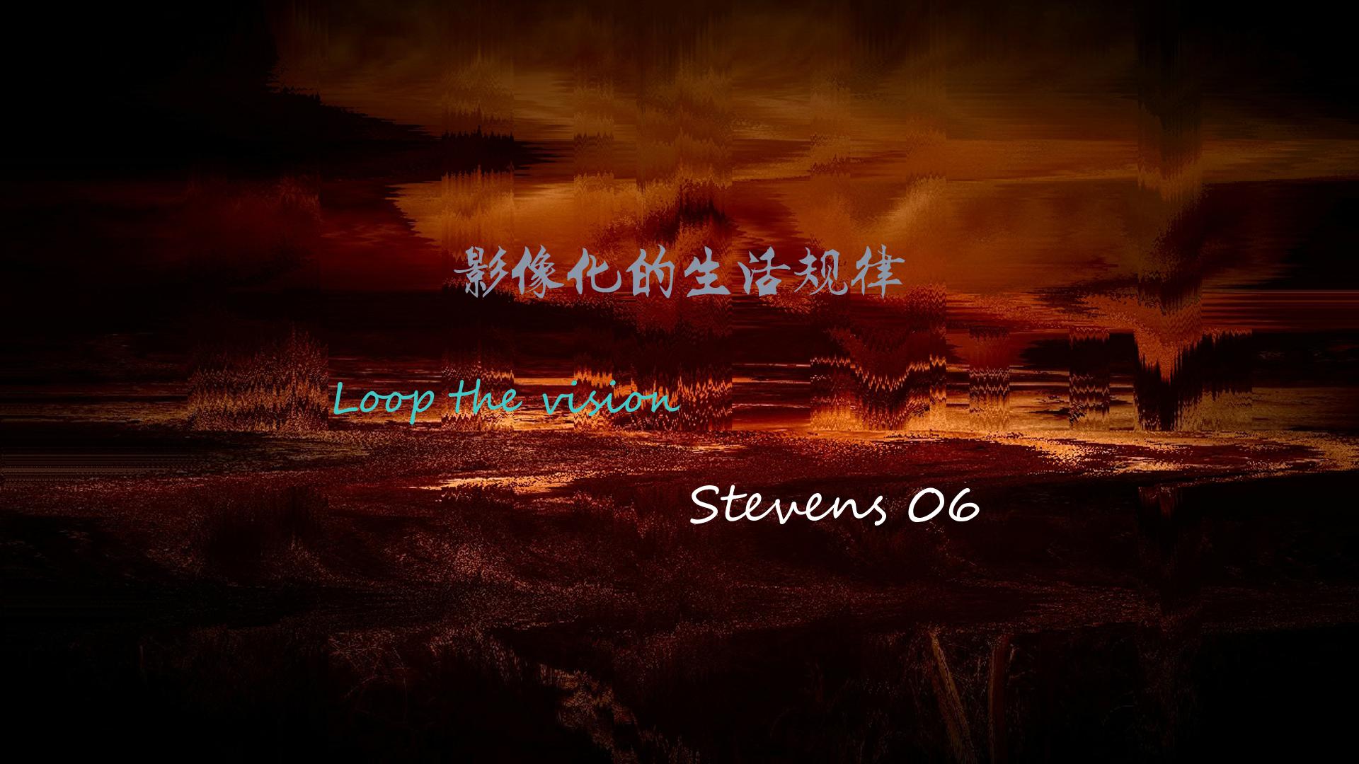 Stevens 06 影像化的生活规律 Loop the vision专辑