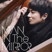 Man in the Mirror专辑