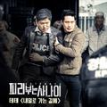 피리부는 사나이 OST Part.3