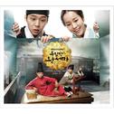 옥탑방 왕세자 OST Vol.1专辑
