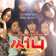 써니 Original Motion Picture Score