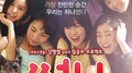 써니 Original Motion Picture Score专辑