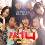 써니 Original Motion Picture Score