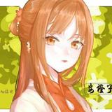 安橙子ue