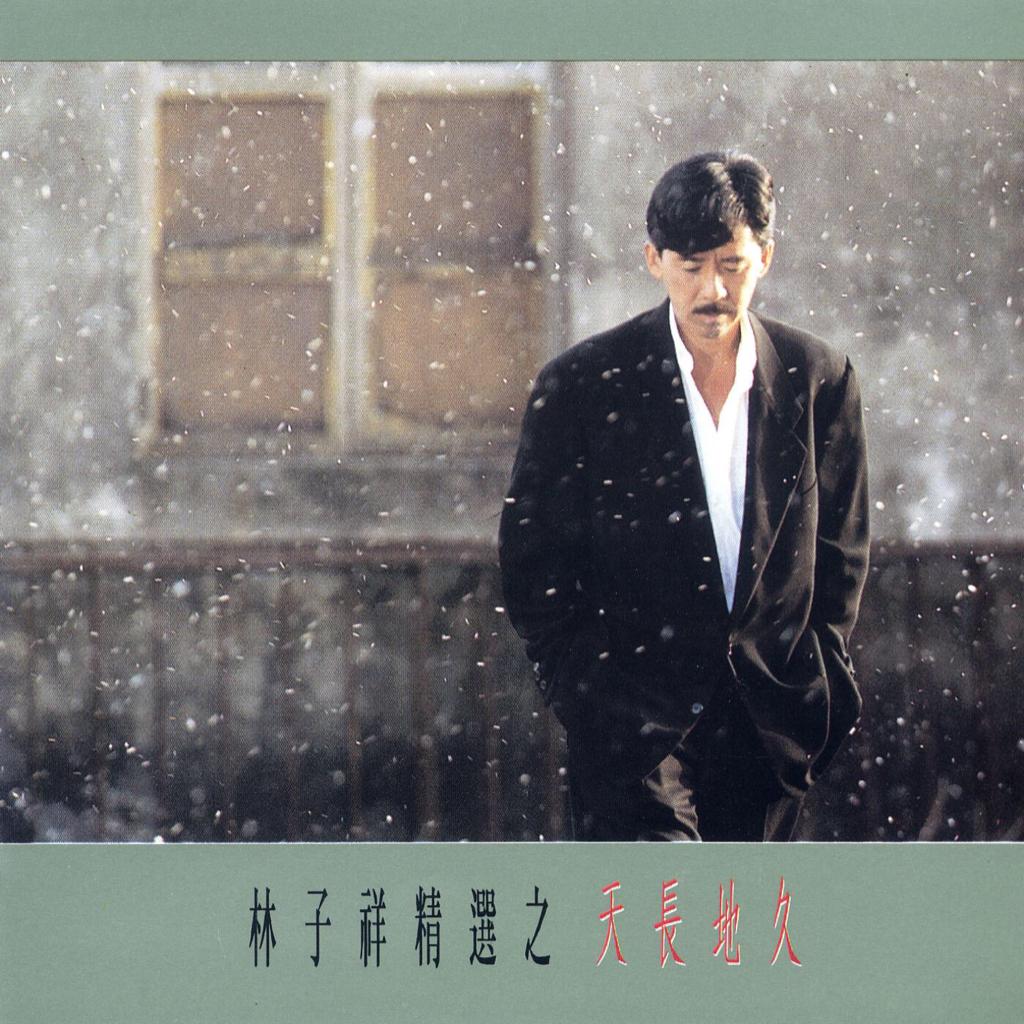 让经典永不磨灭