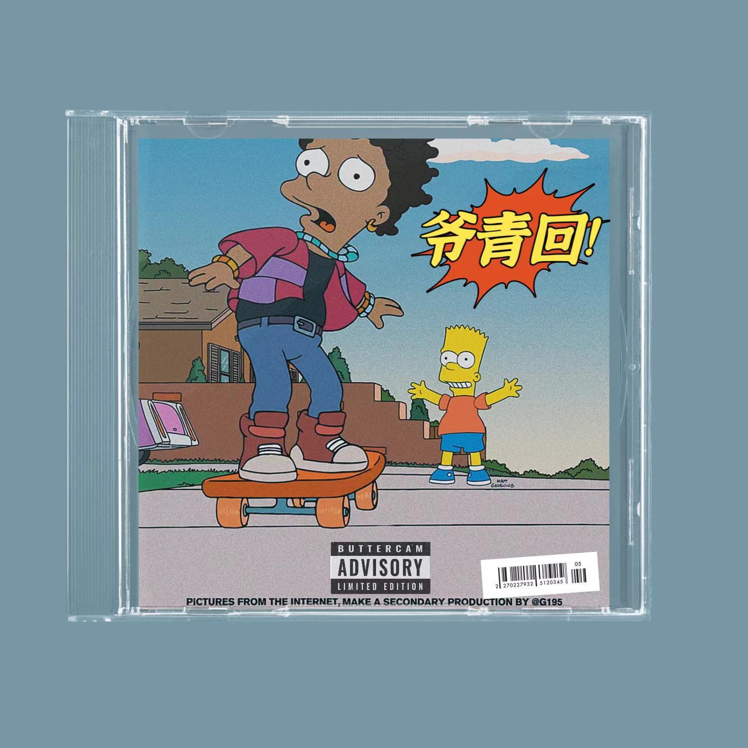 江南2022 Small Boom bap
