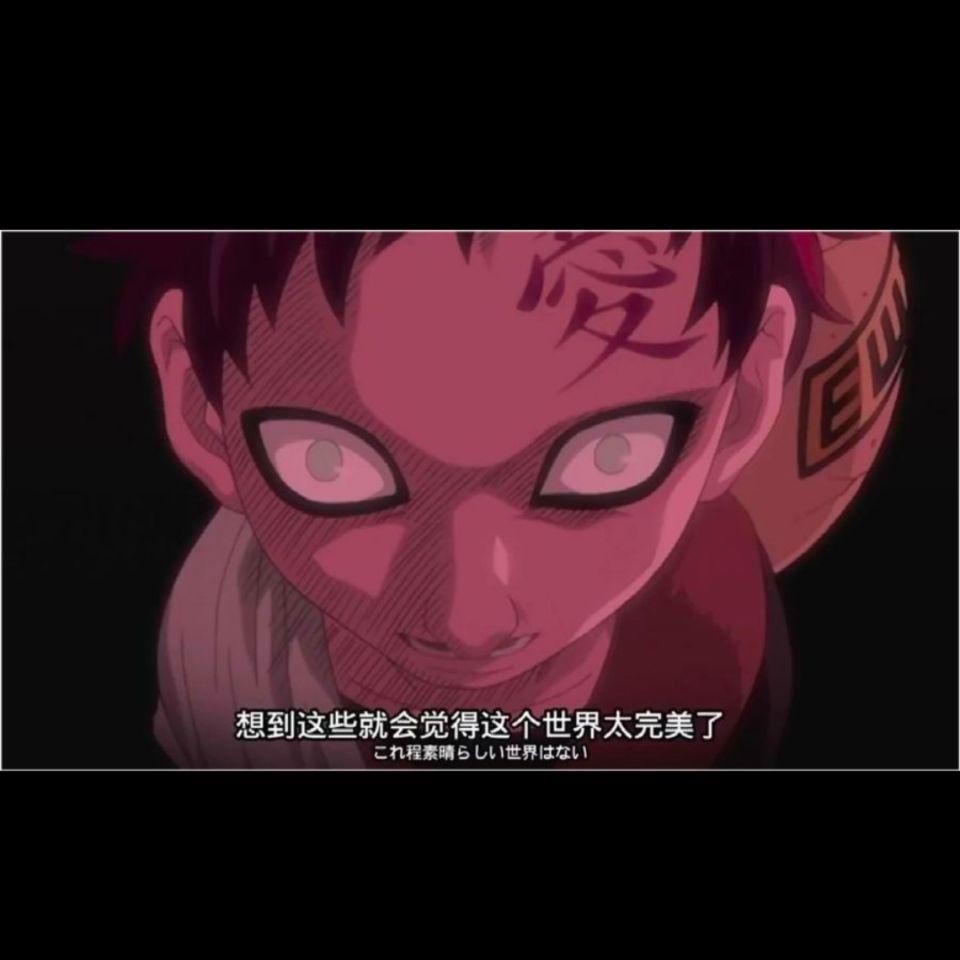 火影 我爱罗